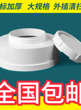 PVC清扫口 内外插排水管件管帽 下水管道堵头160 200 250 315 400