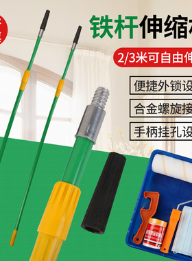 超长3米3节铝合金伸缩杆不锈钢加长伸缩杆刷墙神器滚筒刷钢管伸缩