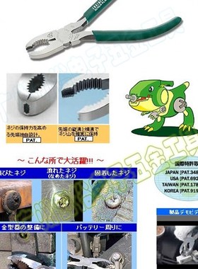 日本engineer工程师 PZ-55螺丝拔钳 螺丝起拔钳 钳口凹型