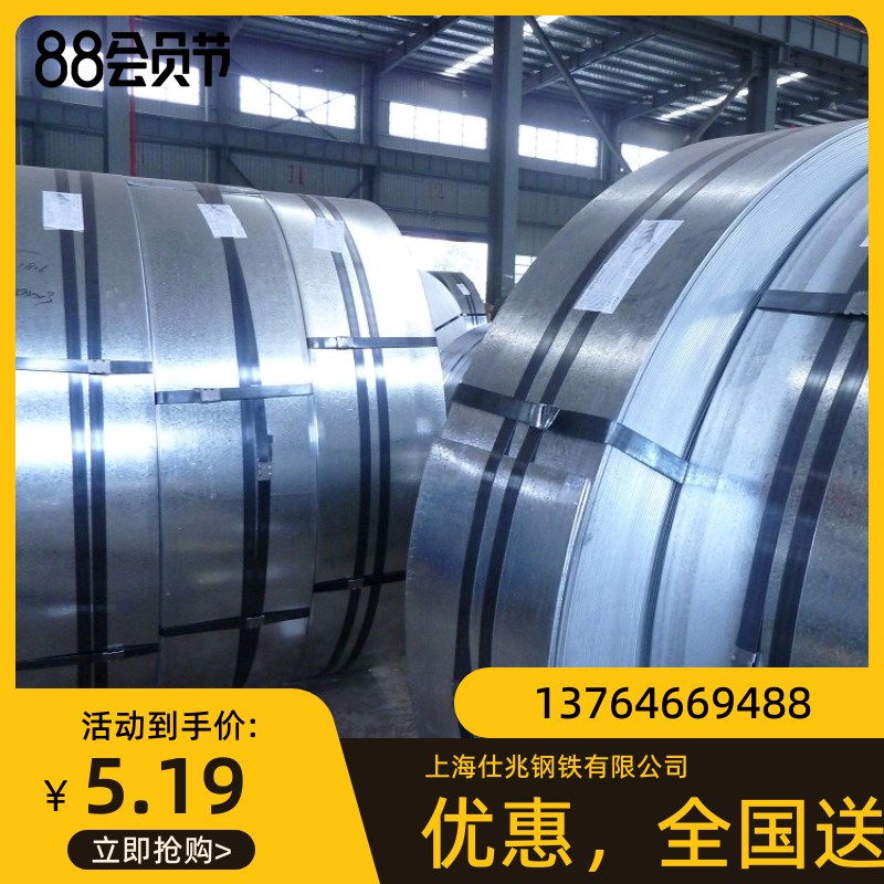 供应马钢DX52D+Z无花镀锌卷 马钢DX54D+Z高锌层高强度镀锌板卷