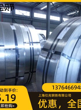 供应马钢DX52D+Z无花镀锌卷 马钢DX54D+Z高锌层高强度镀锌板卷