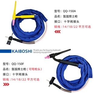 氩弧焊焊枪土把焊枪150-1十字阀氩弧焊枪土枪小型氩弧焊枪家用