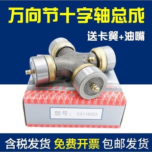 32X93 39X118 NJ131 EQ140 35X98 德国进口万向节十字轴承BJ130