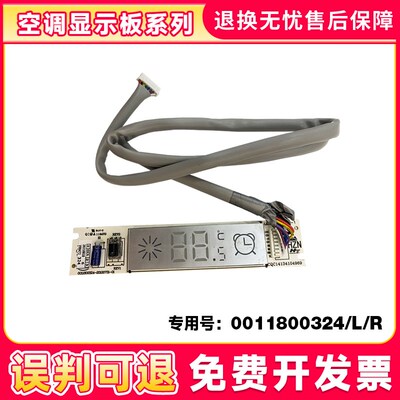 适用海尔空调KFR-23G-26G-33G-35G/HCB13接收板显示板0011800324