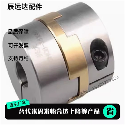 替联轴器MCOCG/MCOCGWK16/17/25/26/30/20/34/38-6-8-10-12-14/15