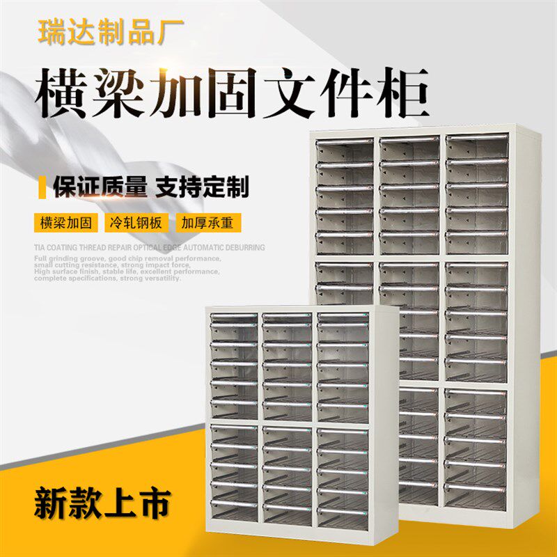文件柜抽屉式18/36抽 a4纸分类整理柜票据柜多层收纳柜带门效率柜