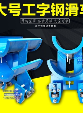 定制港口码头机械DLC-SC四轮双层电缆滑车10号20号工字钢拖缆小车