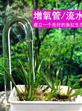 鱼缸用水管换水管抽水管水族箱流水泵用亚克力弯管透明环保硬管子