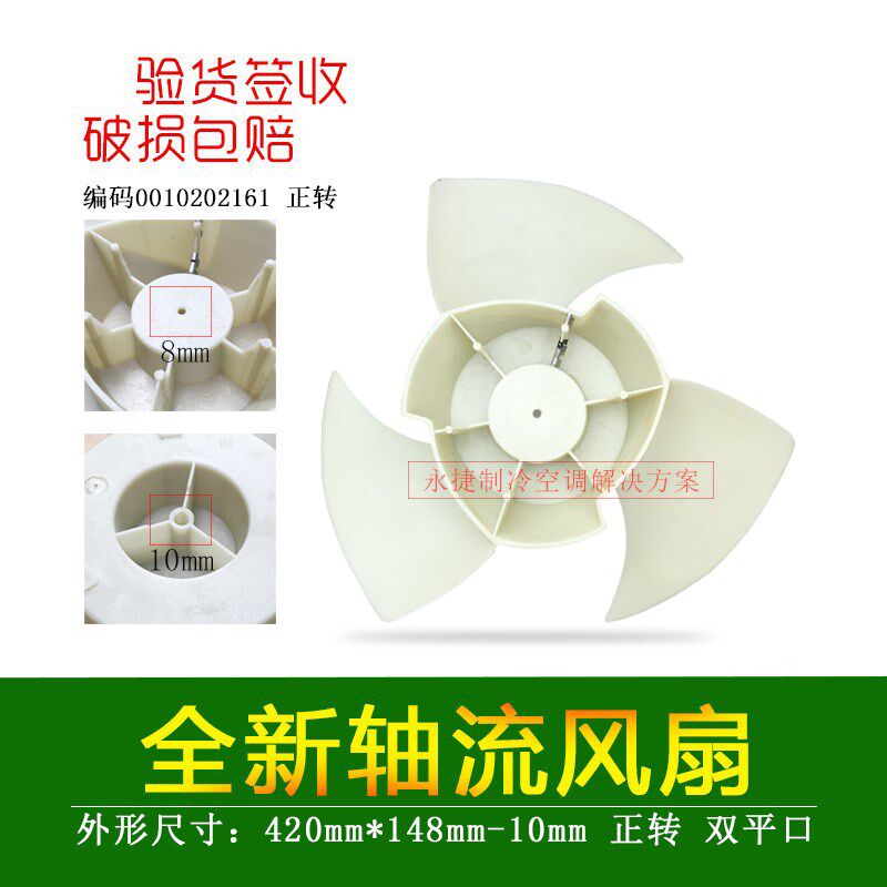 原装海尔3匹空调外风叶71LW/NW/QW通用型外风叶轴流风扇 转叶扇叶