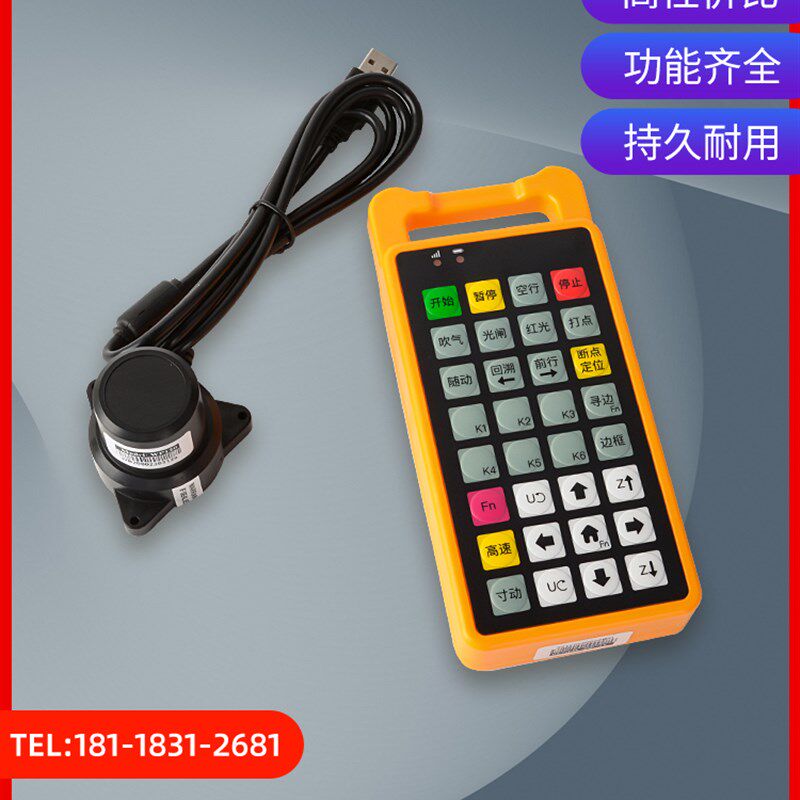 光纤激光切割机手持盒柏楚系统无线手柄遥控器大族激光宏山控制器