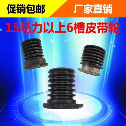 单缸柴油机皮带/轮/盘三角带轮B型膨化机铸铁加大轮六槽/6槽船用