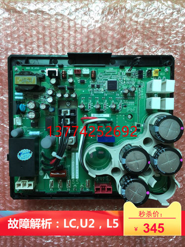 适用大金V3空调配件变频板PC0509-1 RZP350/RZP450PY1模块驱动板
