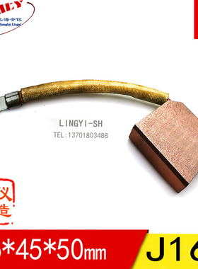 中心集电器用碳刷 J164 16X45X50/60/65/70/MM  大吊机滑环用电刷
