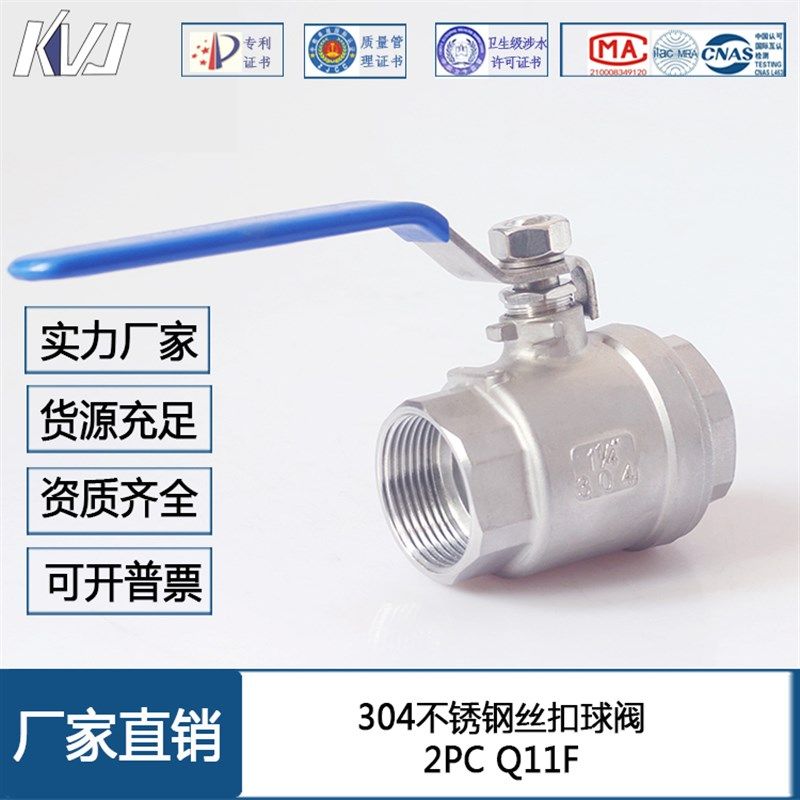 304不锈钢球阀 (2PC)Q11F-16P 二片式丝扣球阀 内螺纹手动球阀,3C数码配件,USB多功能数码宝,淘宝优惠券,粉丝福利购,淘宝优惠卷