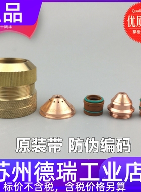 越洋YGX200A等离子割嘴YGX200202 203 204 206 208 207水环固定罩