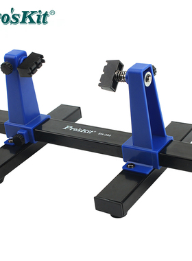 台湾宝工Proskit SN390可调式焊接辅助夹座支架夹座万向夹