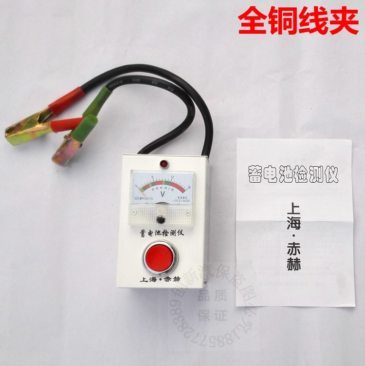 电动车摩托车汽车蓄电池测试仪检测表电瓶容量电压表汽车电瓶表