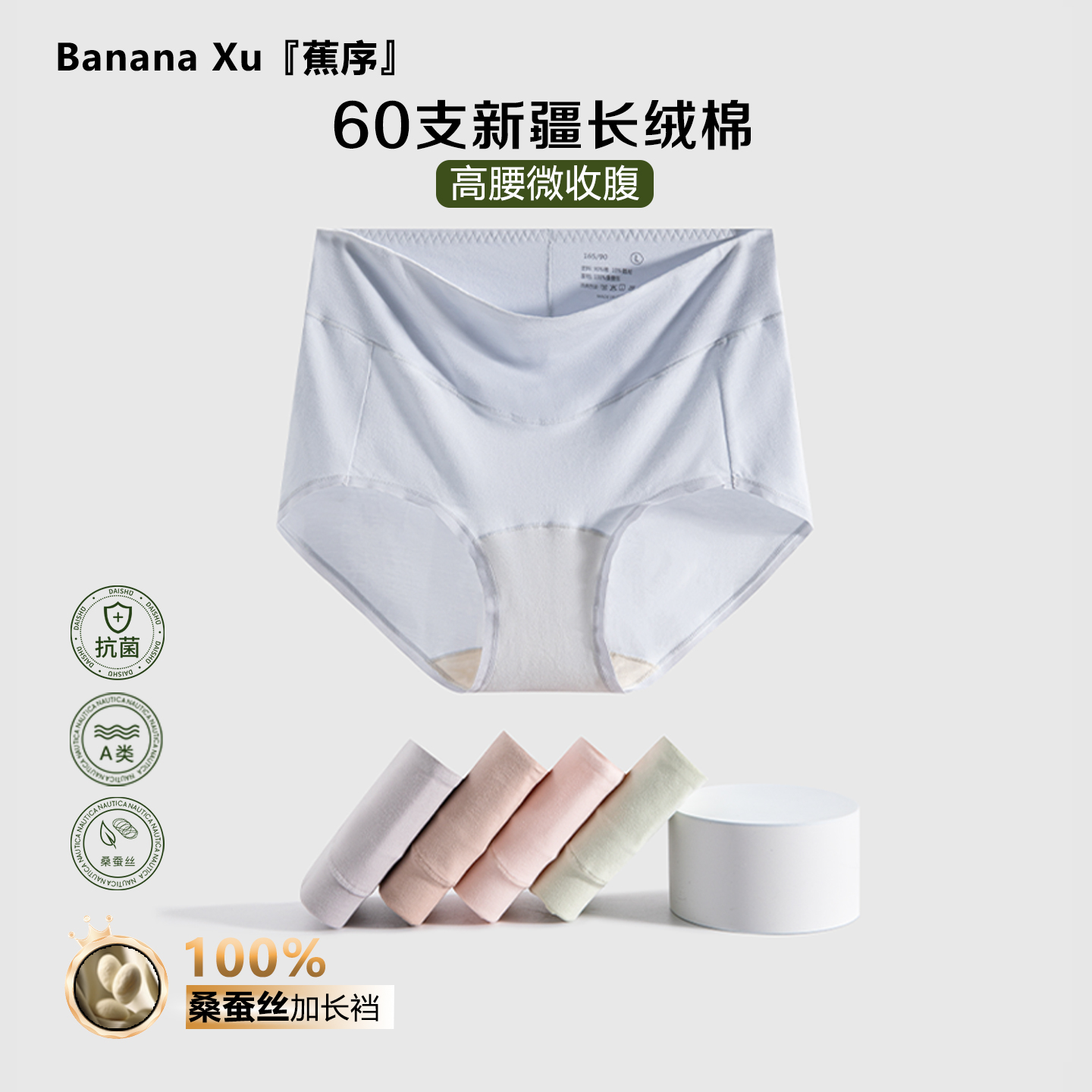 蕉序100%桑蚕丝加长裆内裤女