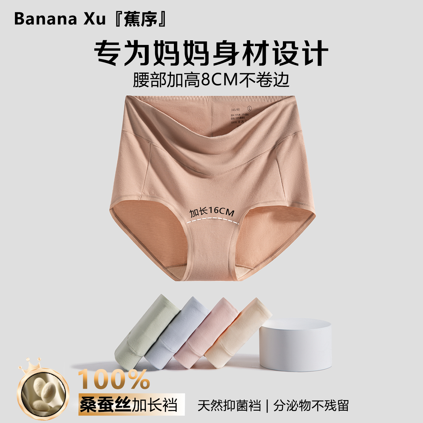 蕉序100%桑蚕丝加长裆内裤女