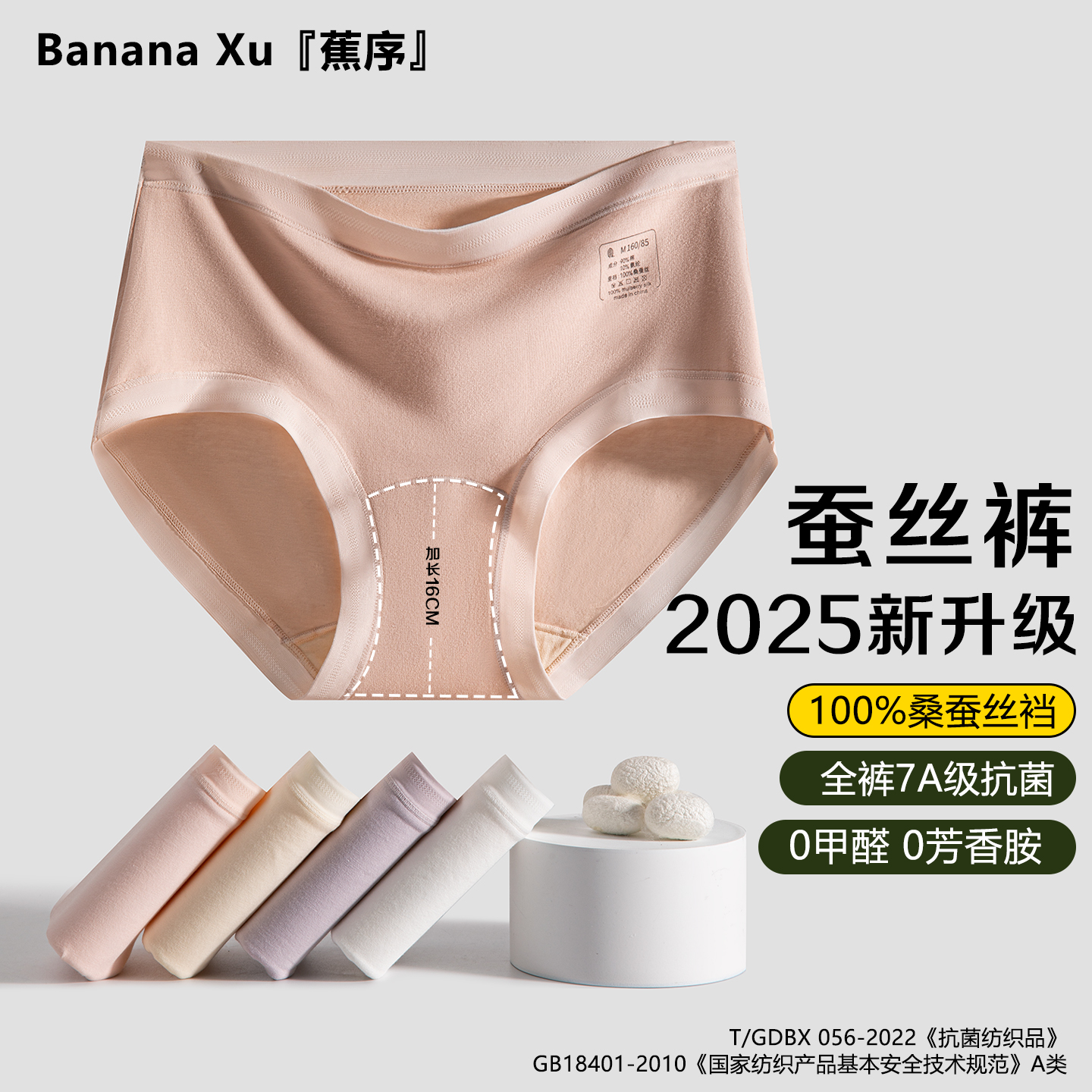 蕉序100%桑蚕丝加长裆纯棉内裤女