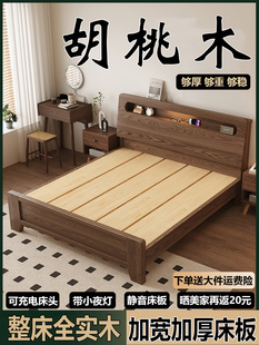全实木床1米8双人床卧室家用胡桃木排骨架大床出租房用1米5单人床