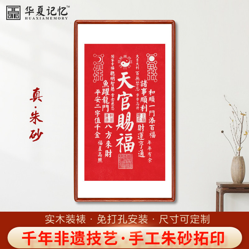 挂画朱砂拓印装饰画门对门客厅过道入户门玄关非遗纯手工