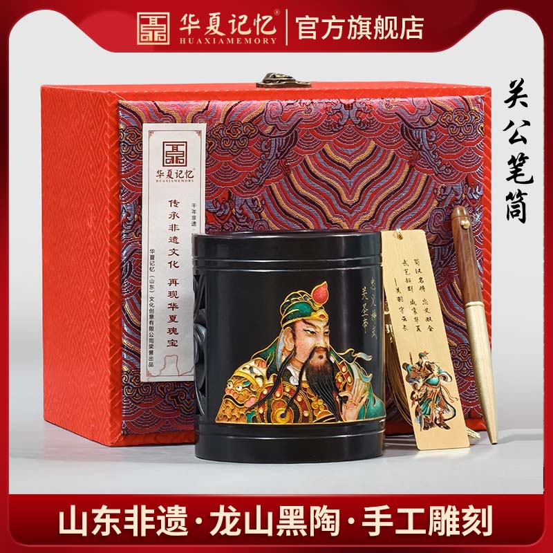 章丘龙山黑陶景泰蓝关公笔筒
