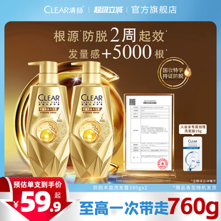 清扬防脱发洗发水洗发露组合防脱特证官方正品 老爸推荐