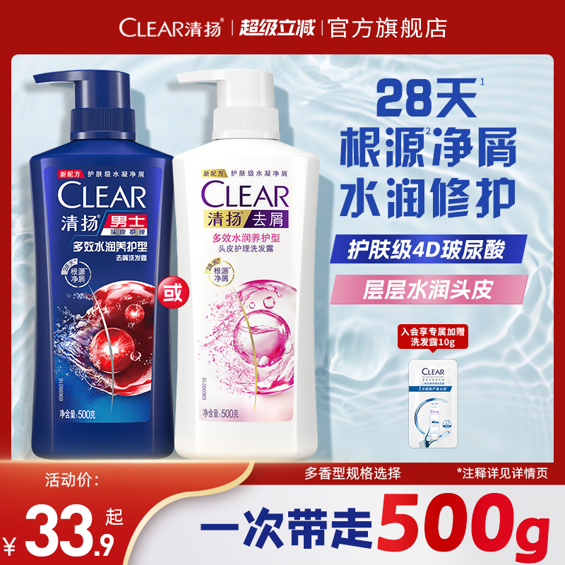 清扬多效水润养护洗发水柔顺改善毛躁滋润蓬松官方旗舰店正品