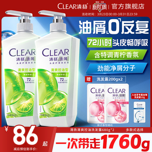 清扬洗发露活力运动止痒控油蓬松去头屑樱花洗发水清洁680g正品