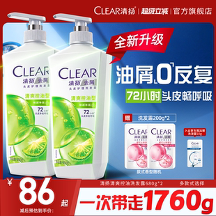 清扬洗发露控油清爽蓬松去头屑樱花洗发水清洁680g 2正品
