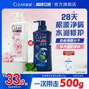 清扬男士 洗发露止痒控油蓬松去头屑洗发水清洁官方正品