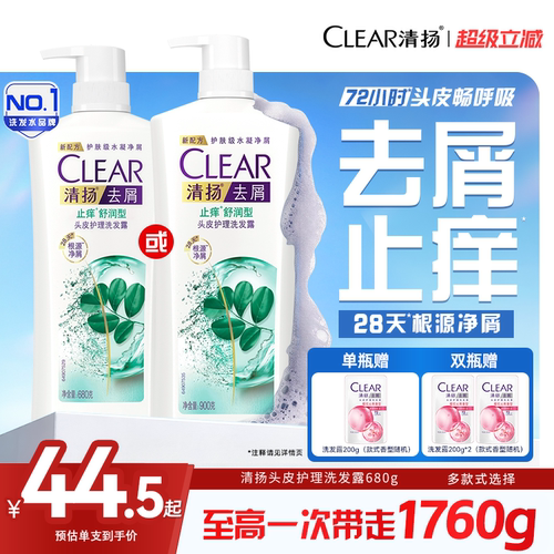 清扬止痒控油去头屑洗发露