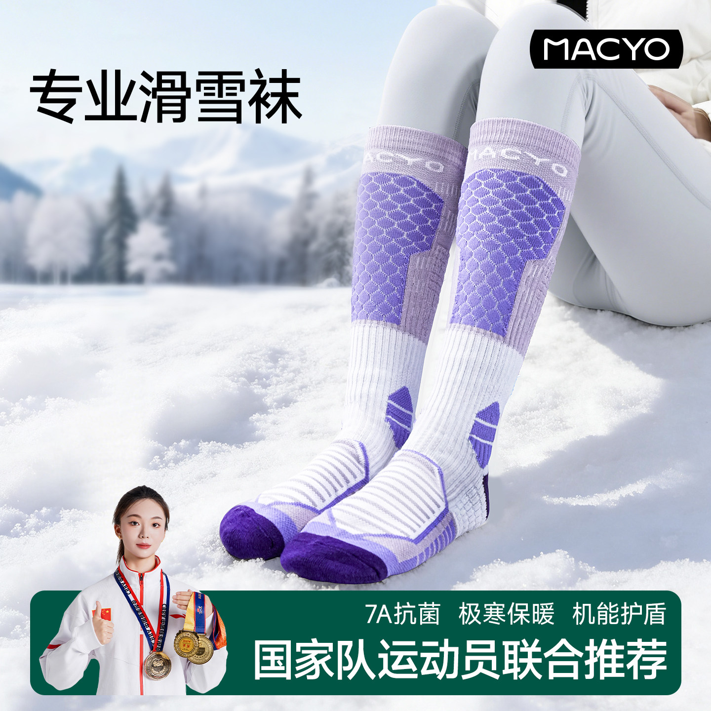 专业滑雪袜女加厚保暖