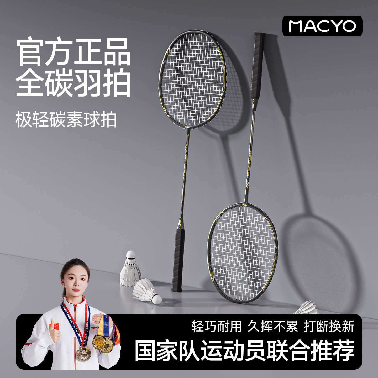 羽毛球拍全碳素纤维超轻耐用型专业单双拍套装一支正品官方旗舰店,运动/瑜伽/健身/球迷用品,羽毛球拍,淘宝优惠券,粉丝福利购,淘宝优惠卷