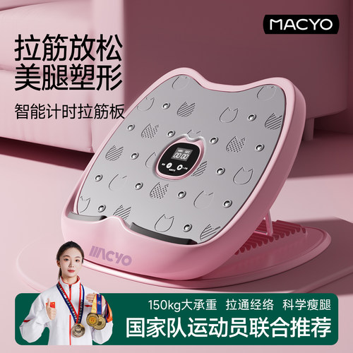 【专业健身教练推荐】直腿拉筋板