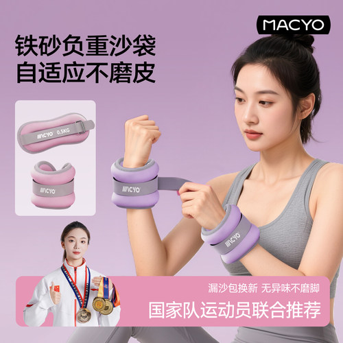 负重手环绑手腕带专用沙袋