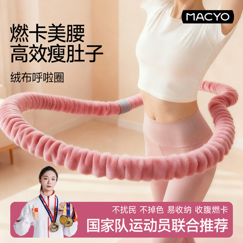 软体弹簧呼啦圈女收腹加重减肥