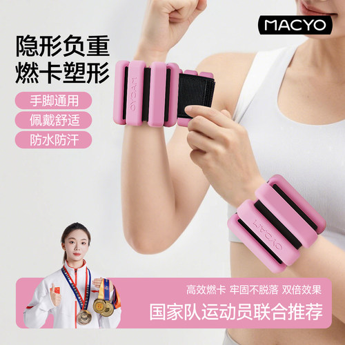 硅胶手腕负重手环重力沙袋