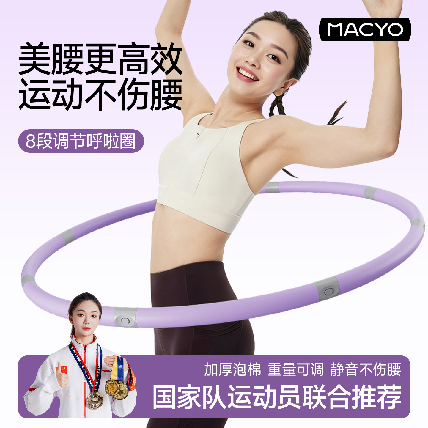 呼啦圈女士2025新款不伤腰瘦肚子减肥专用神器成人儿童小学生专用