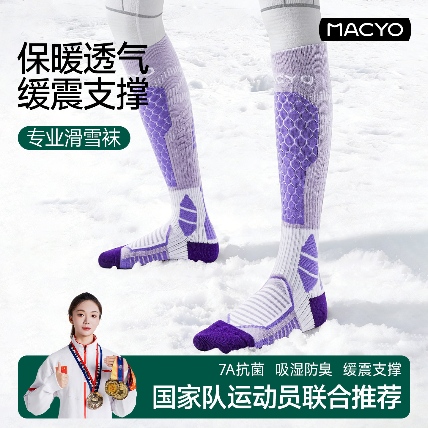 滑雪袜女保暖冬季加厚专业登雪山装备压力专用运动速干长筒男袜子,户外/登山/野营/旅行用品,滑雪袜,淘宝优惠券,粉丝福利购,淘宝优惠卷