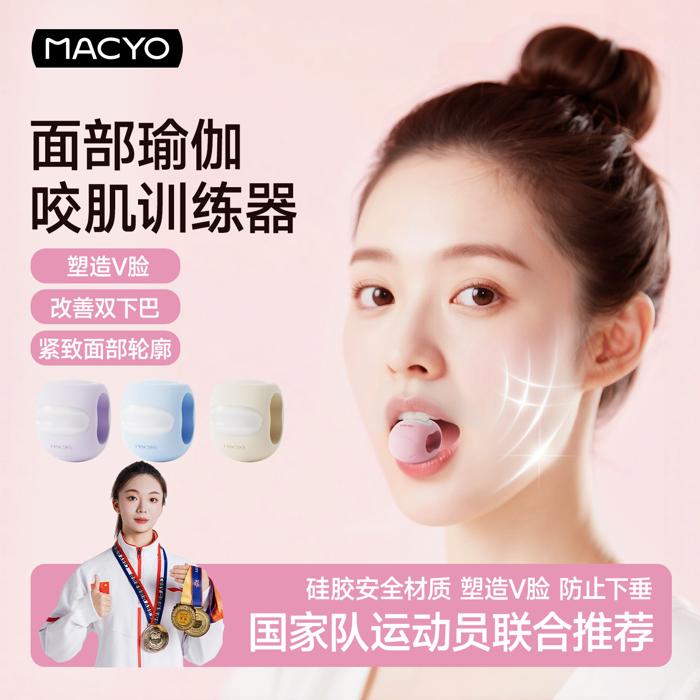 面部瑜伽球咬合肌脸部锻炼矫正器外轮廓丰太阳穴凹陷下颌线训练器