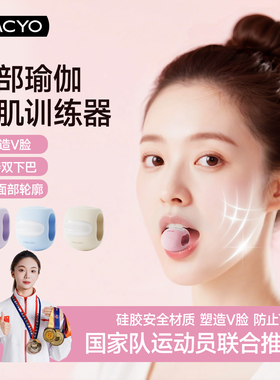 面部瑜伽球咬合肌脸部锻炼矫正器外轮廓丰太阳穴凹陷下颌线训练器