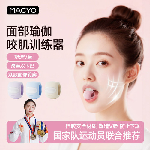 面部瑜伽球下颌线训练器