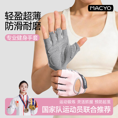 健身手套运动女防滑防起茧