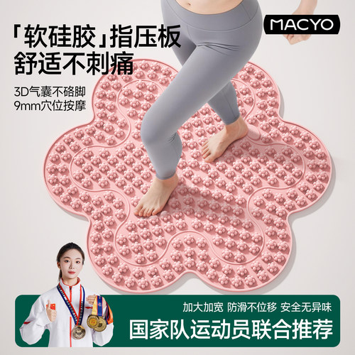 超慢跑专用软硅胶指压板