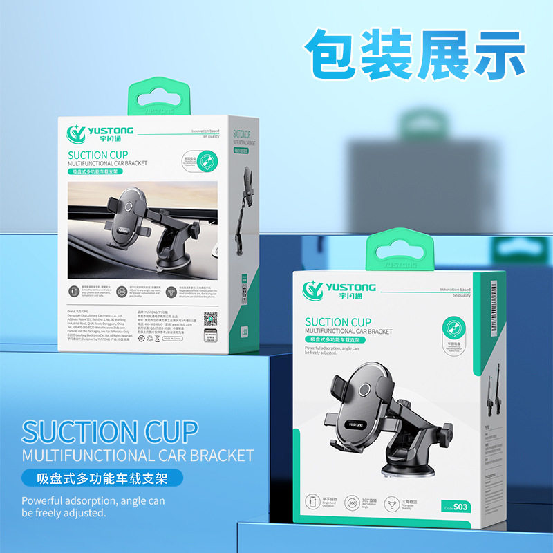 车载手机支架吸盘式中控台仪表盘