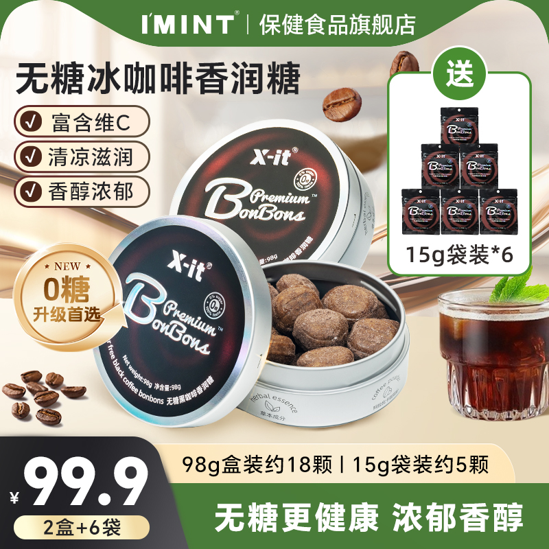 无糖咖啡糖浓郁咖啡香醒神健康