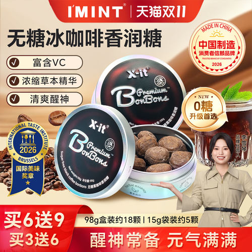无糖冰咖啡润喉提神便携装