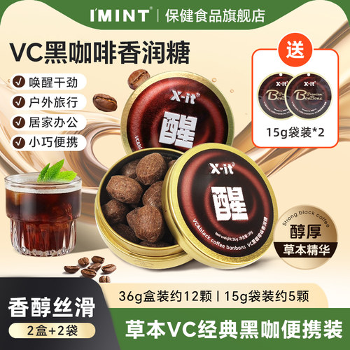 xit醒咖啡糖醒神护嗓含vc